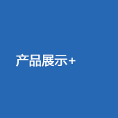 滅火器產(chǎn)品展示